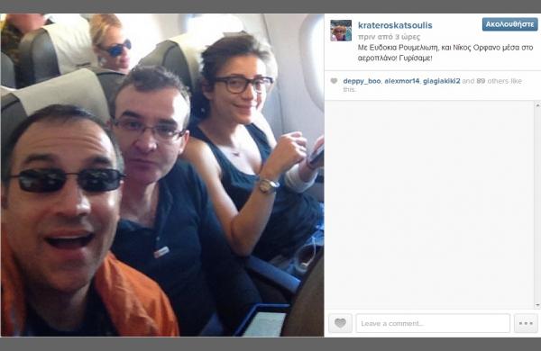 Ποια διάσημη παρέα ηθοποιών έβγαλε φωτογραφία μέσα σε αεροπλάνο; (Φωτο)