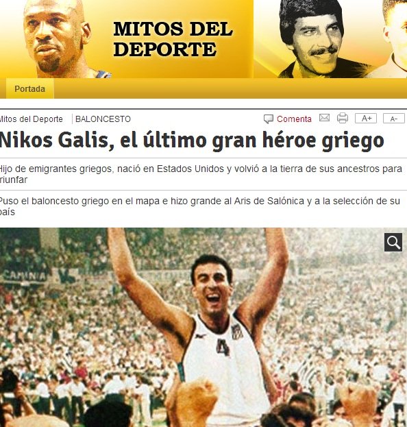 «Νίκος Γκάλης, ο τελευταίος μεγάλος Έλληνας ήρωας»