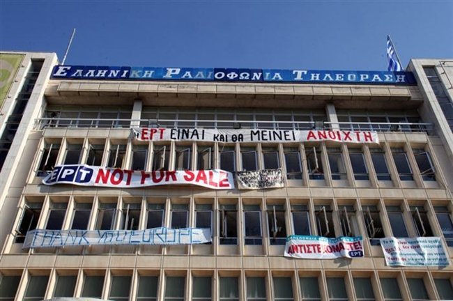 Το Πρωτοδικείο Αθηνών ακυρώνει τις απολύσεις της ΕΡΤ