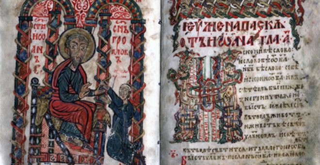 Βυζαντινό χειρόγραφο επαναπατρίστηκε στην Ιερά Μονή Διονυσίου Αγίου Όρους