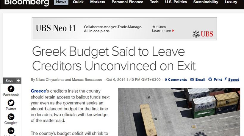 Bloomberg: Ο προϋπολογισμός δεν πείθει τους δανειστές για έξοδο από το μνημόνιο