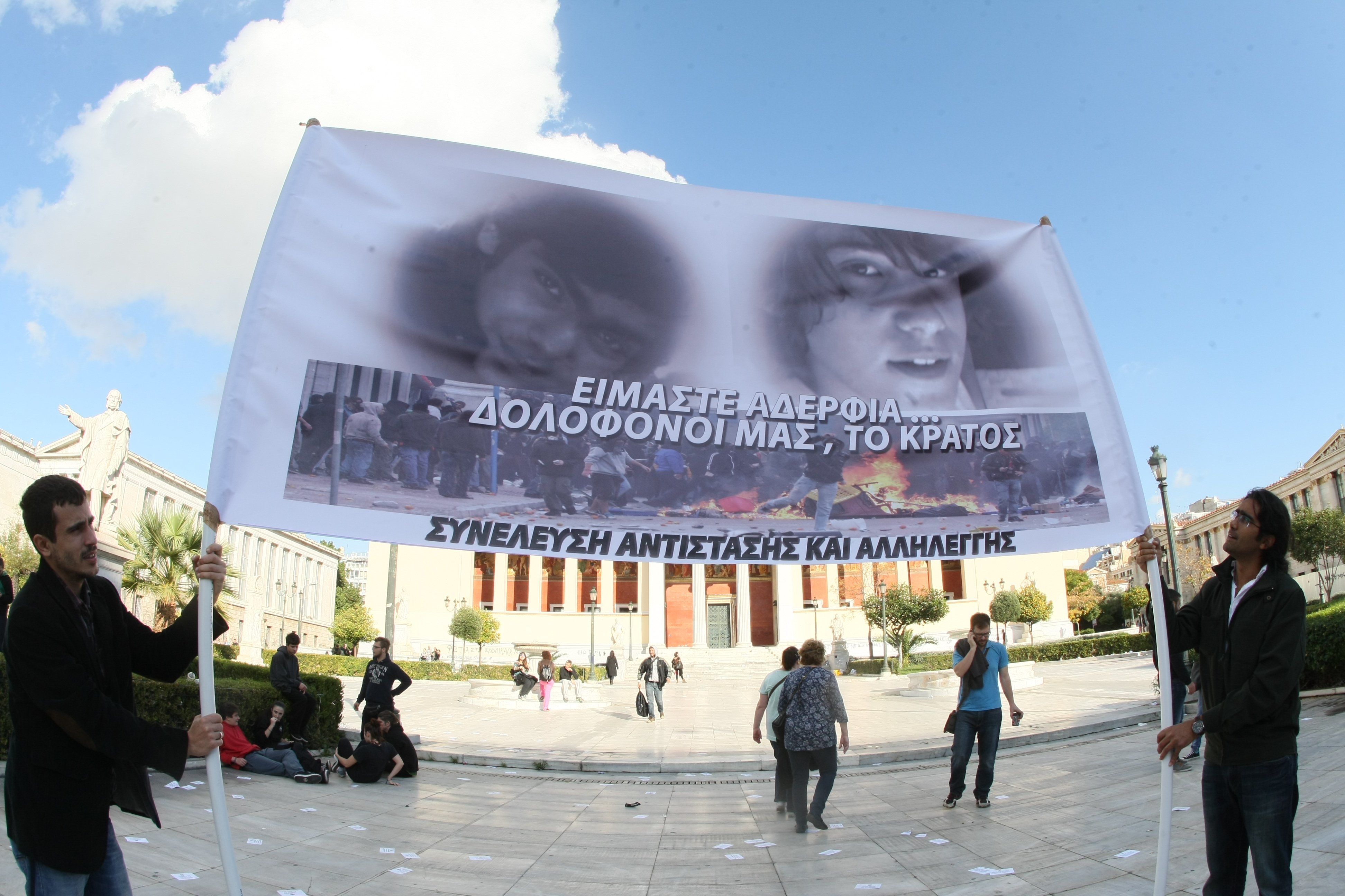 Συλλαλητήριο υπό δρακόντεια μέτρα στα Προπύλαια για τον Αλέξη Γρηγορόπουλο (φωτο)