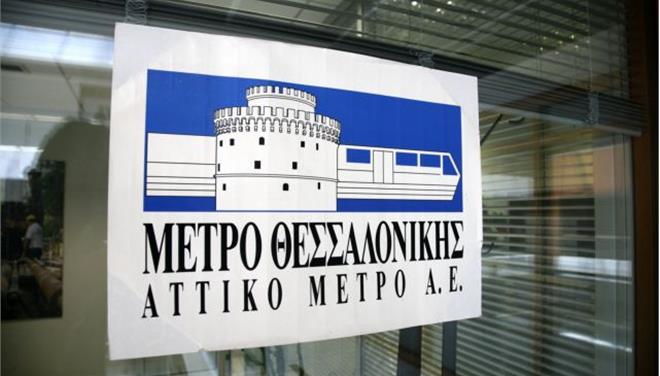 Θεσσαλονίκη: Συνάντηση με τον πρωθυπουργό ζητούν τα Σωματεία Εργαζομένων στο Μετρό