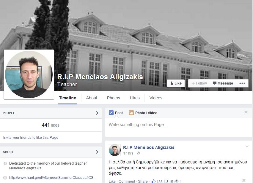 Σελίδα στο facebook για τον αδικοχαμένο καθηγητή του Κολλεγίου Αθηνών
