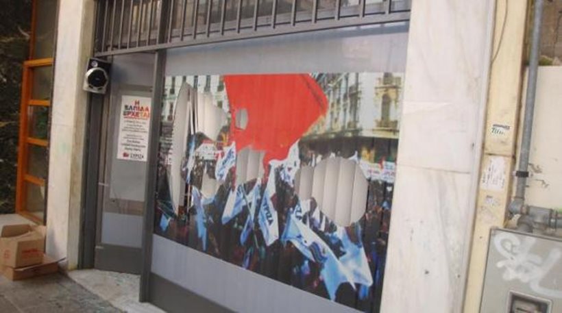 Θεσσαλονίκη: Επίθεση αγνώστων στα γραφεία του ΣΥΡΙΖΑ