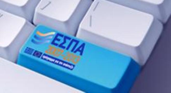 ΕΣΠΑ: Απορροφήθηκαν 5,9 δισ. ευρώ το 2014
