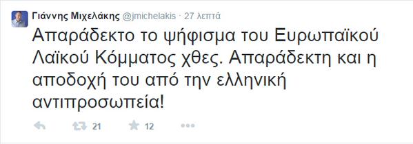Τα tweet του Μιχελάκη "έπεσαν βαριά" στο Σαμαρά