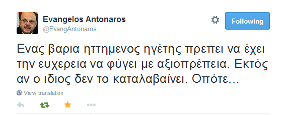 "Εφευγες;" Tweet του Αντώναρου προς Σαμαρας