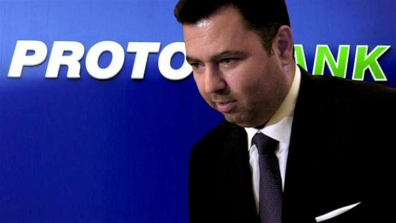Για τις 24 Απριλίου διακόπηκε ξανά η δίκη για το σκάνδαλο της Proton Bank