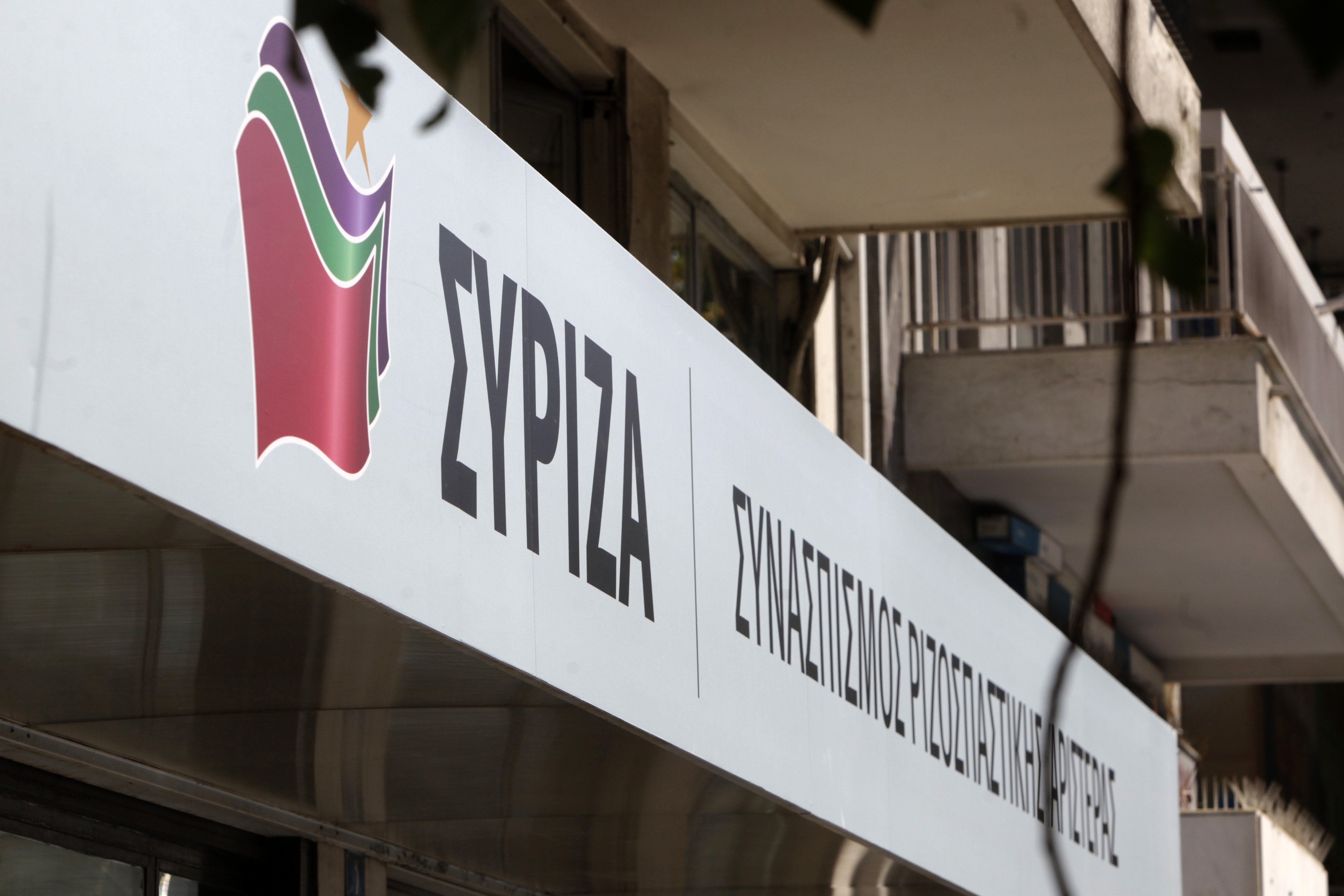 ΣΥΡΙΖΑ: Τρεις υποψήφιοι για τη θέση του γενικού γραμματέα της ΠΓ