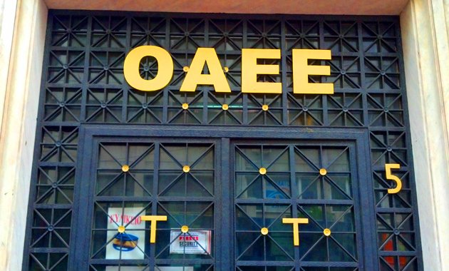 Αναστέλλονται για 6 μήνες όλες οι καταβολές εισφορών στον ΟΑΕΕ στις Σέρρες