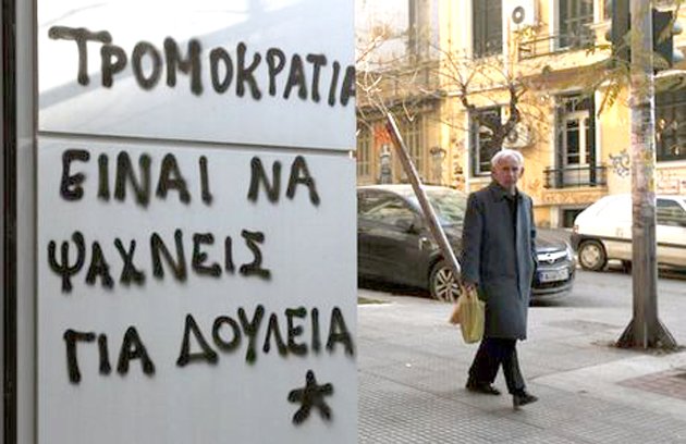 Νέο «χρυσό» της Ελλάδας στην ανεργία - 23,7 εκατ. άνεργοι στην Ευρώπη, οι 18,1 εκατ. στην... ευρωζώνη