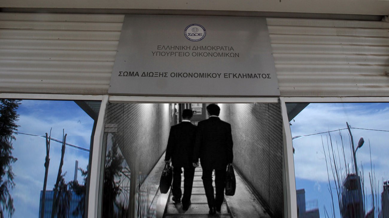 Ο άνεργος που ξέχασε να δηλώσει 4 εκ. ευρώ και τα  υπόλοιπα "λαβράκια" του ΣΔΟΕ