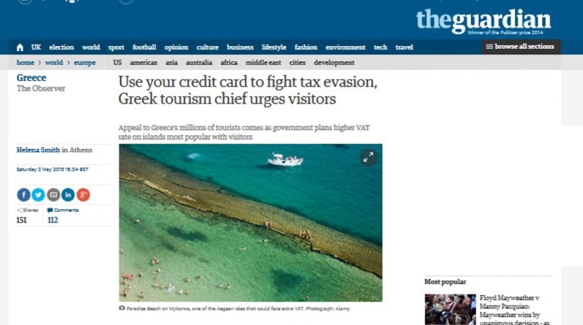 Ανδρεάδης προς τουρίστες: Χρησιμοποιήστε την πιστωτική σας για να πατάξουμε τη φοροδιαφυγή