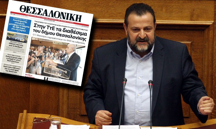 Κεγκέρογλου: Υπουργός με ένα «Μ» έβγαλε τις 80.000 ευρώ στο εξωτερικό