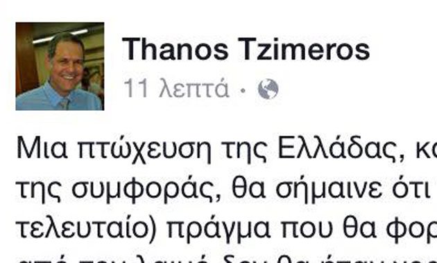 Πρωτοφανής διαδικτυακός τραμπουκισμός Τζήμερου με απειλές κατά της ζωής του έλληνα πρωθυπουργού - «Σιωπή» της Δικαιοσύνης
