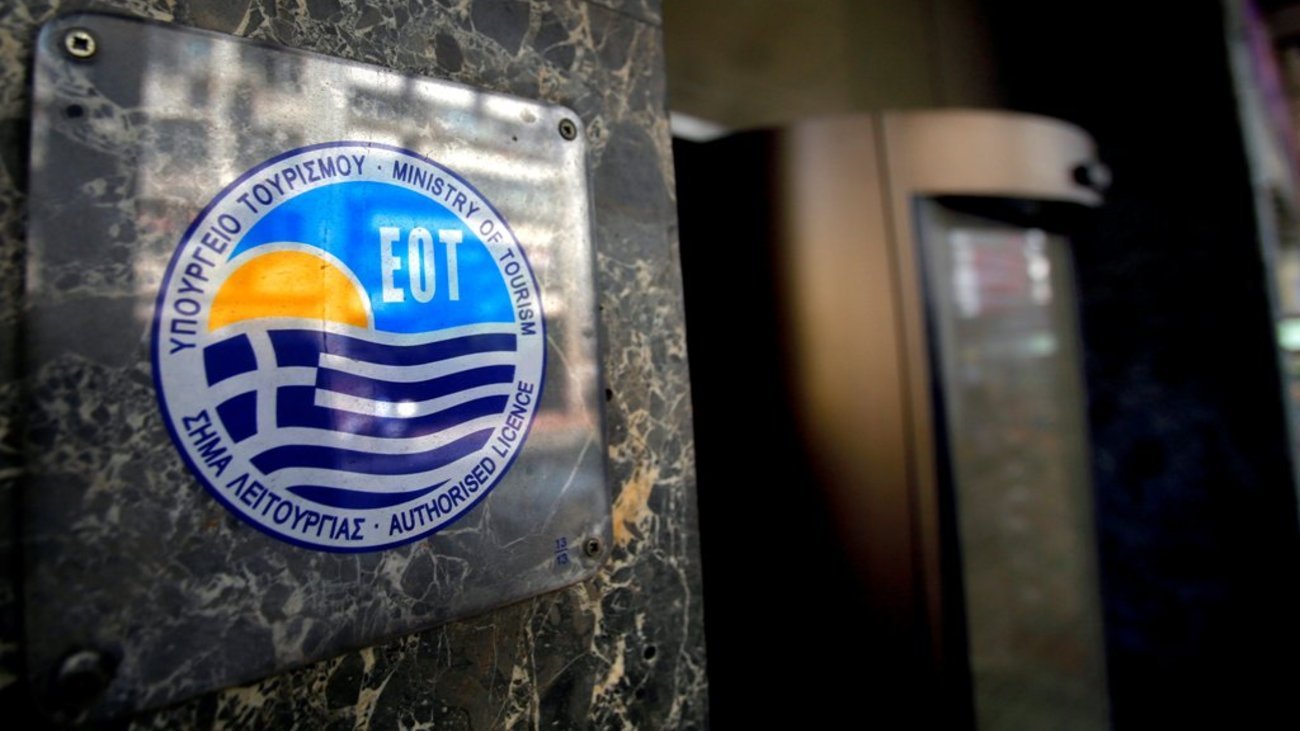 ΕΟΤ: Επιστρέφουν 61 υπάλληλοι από το καθεστώς διαθεσιμότητας