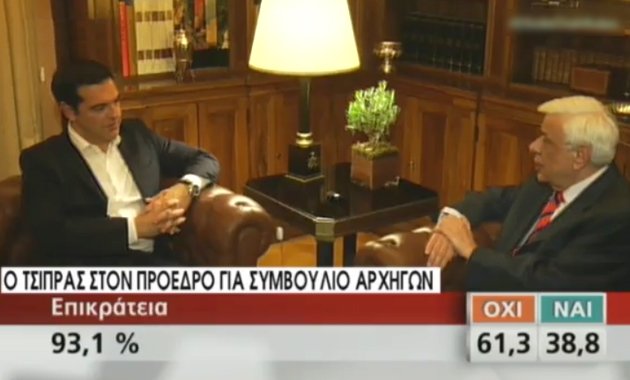 ΤΩΡΑ: Στο Προεδρικό Μέγαρο ο πρωθυπουργός Αλέξης Τσίπρας