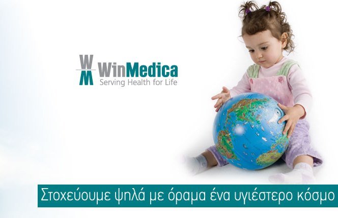 Επάρκεια προϊόντων της Win Medica στην ελληνική αγορά