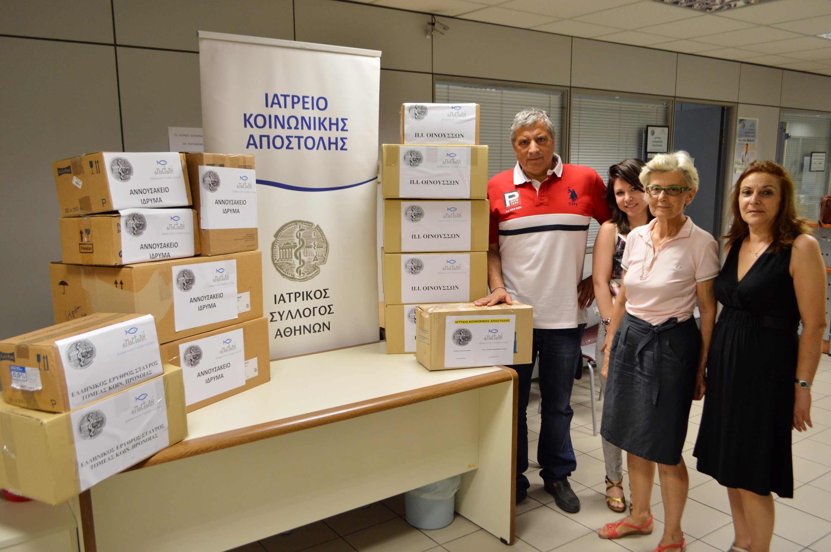 Αποστολή φαρμάκων από το Ιατρείο Κοινωνικής Αποστολής στις Οινούσσες Χίου, στον Ελληνικό Ερυθρό Σταυρό και στο Αννουσάκειο Ίδρυμα Κισάμου