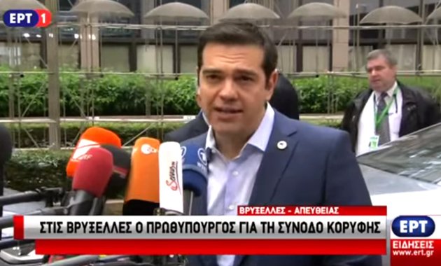 Τσίπρας: «Είμαστε έτοιμοι για ένα έντιμο συμβιβασμό» - (VIDEO)