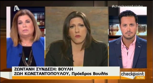 Κωνσταντοπούλου: Αυτοί που λυσσούν για το το «ΝΑΙ» θέλουν να ρίξουν την κυβέρνηση (ΒΙΝΤΕΟ)