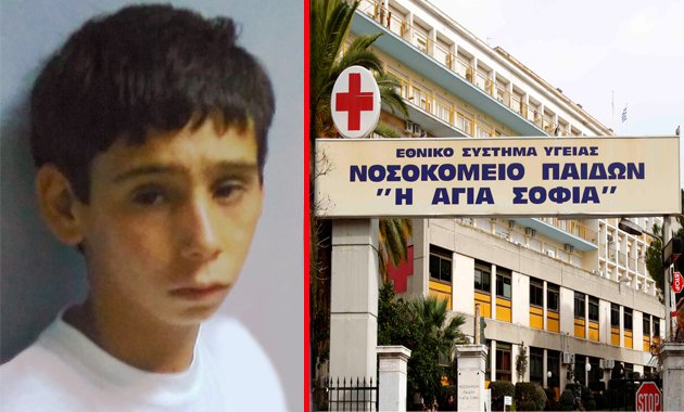 Εξαφανίστηκε ο 11χρονος Διονύσης που διαβιούσε στο Νοσοκομείο Παίδων «Αγία Σοφία» (φωτό)