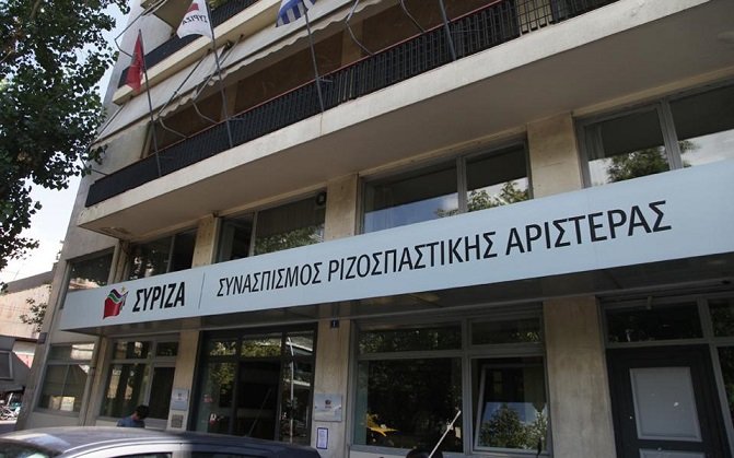 Συνεδριάζει αύριο η Πολιτική Γραμματεία του ΣΥΡΙΖΑ