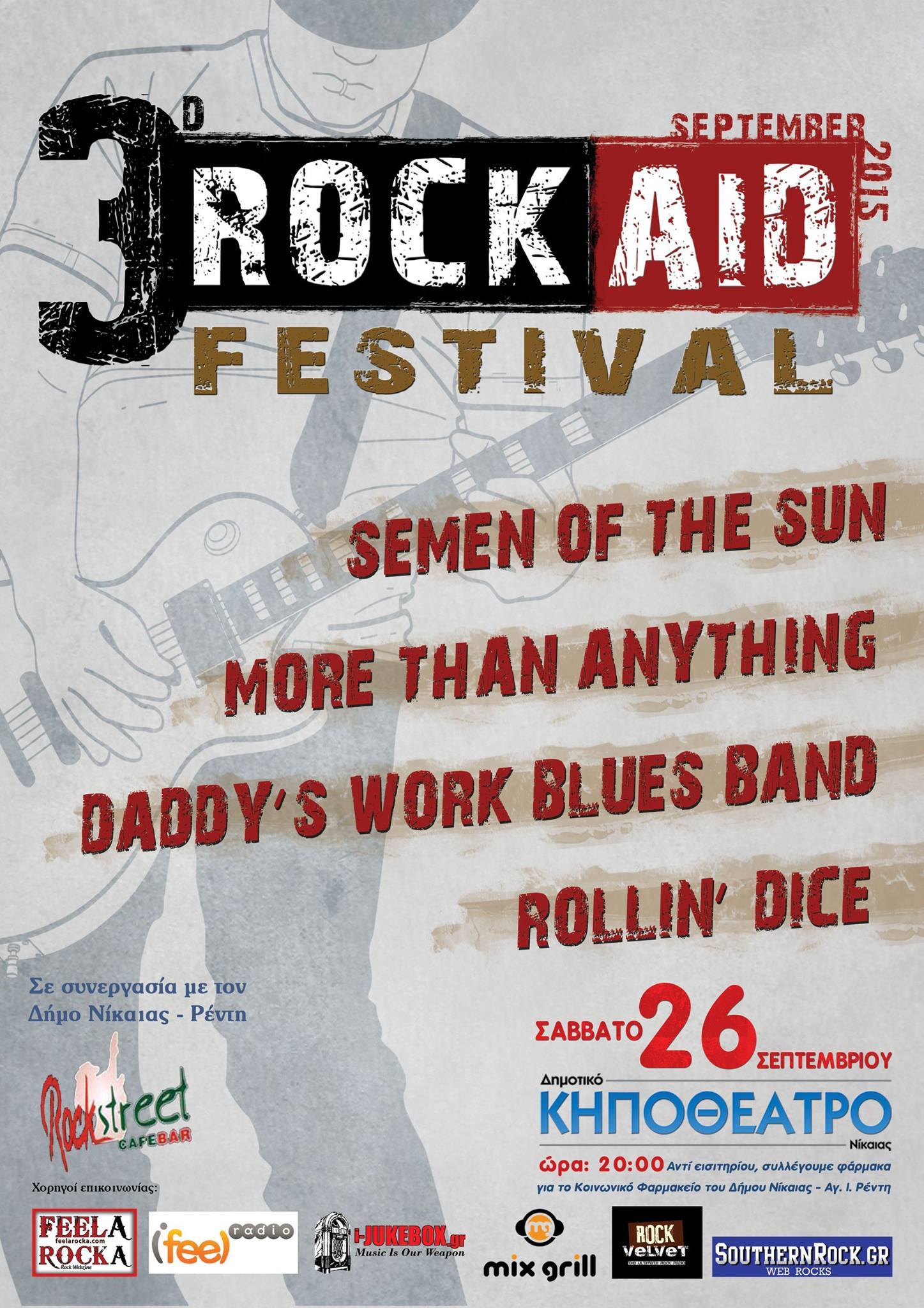 To 3d Rock Aid festival στο Δημοτικό Κηποθέατρο Νίκαιας