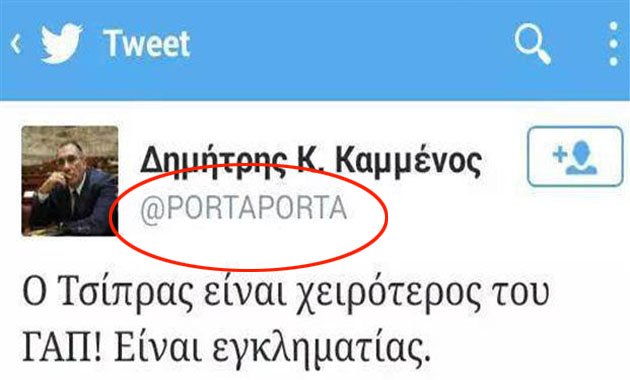 Τραγέλαφος με τα ρατσιστικά tweets Δ. Καμμένου - Ανακοίνωση των ΕΛ.ΤΑ για τη χρήση του hashtag #PortaPorta