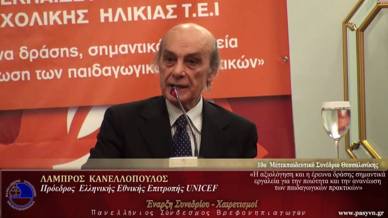 Πέθανε ο Λάμπρος Κανελλόπουλος