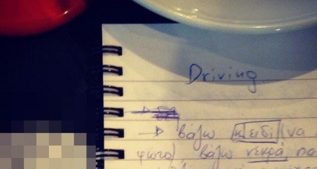 Κοπέλα ξέχασε τις σημειώσεις της σε γνωστό καφέ της Αθήνας – Δείτε τι έγραφε και θα λιώσετε (photo)