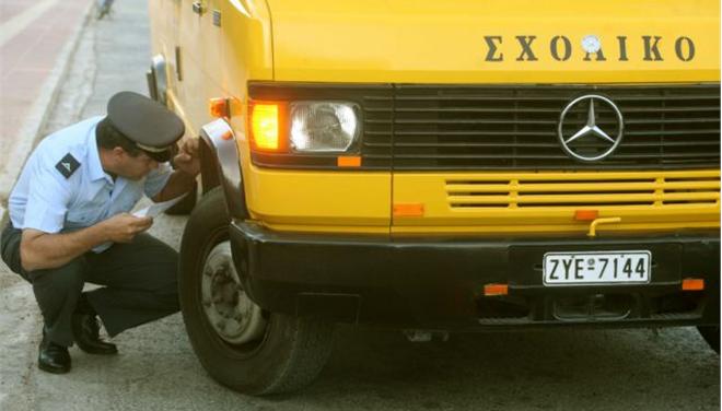 Θεσσαλονίκη: Διαπιστώθηκαν 145 παραβάσεις σε σχολικά λεωφορεία