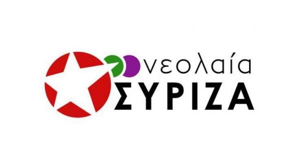Νεολαία ΣΥΡΙΖΑ: Προς εύρεση νέων μελών