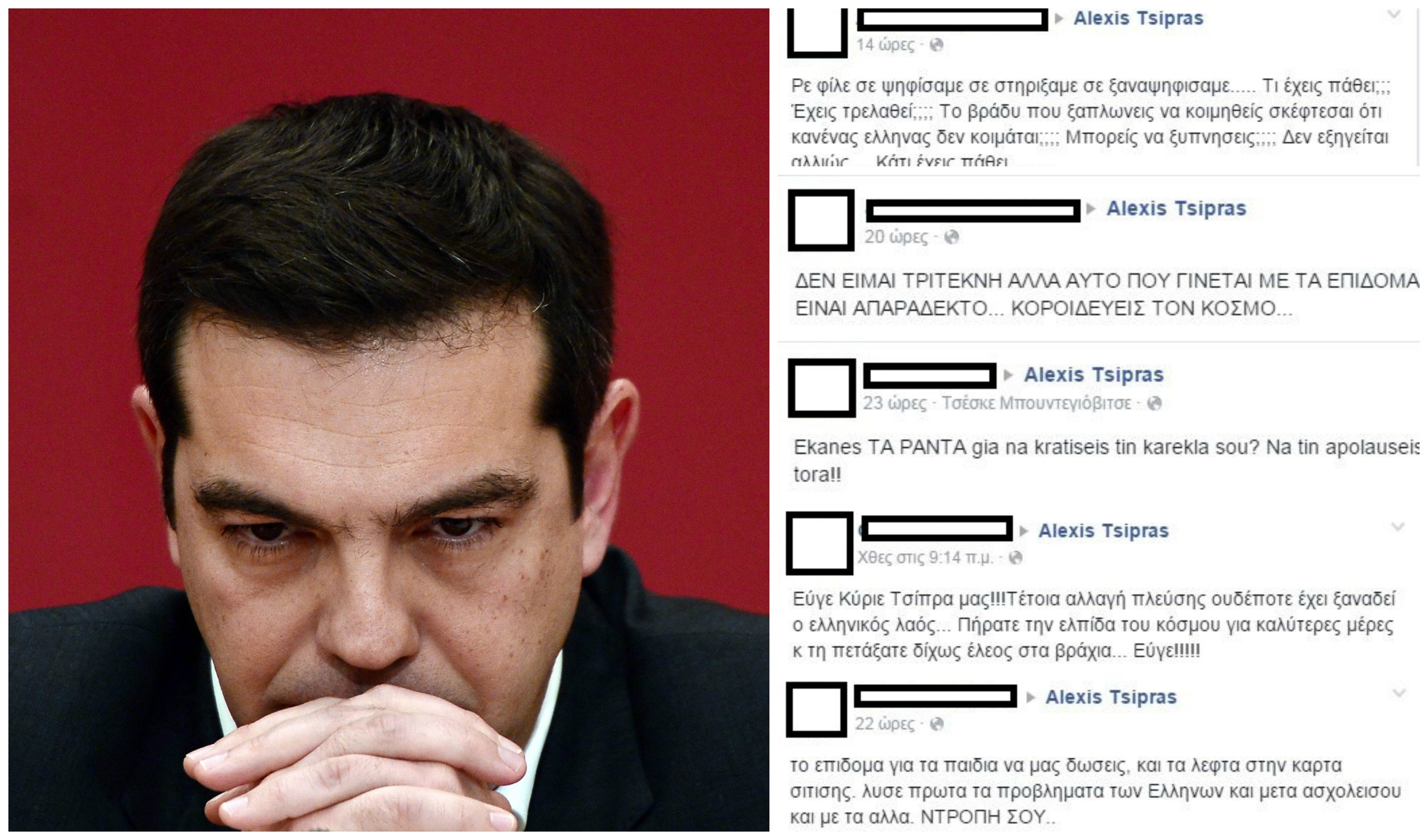 Το facebook του Πρωθυπουργού λέει όλη την αλήθεια για το πως νοιώθουν οι Έλληνες αυτή τη στιγμή