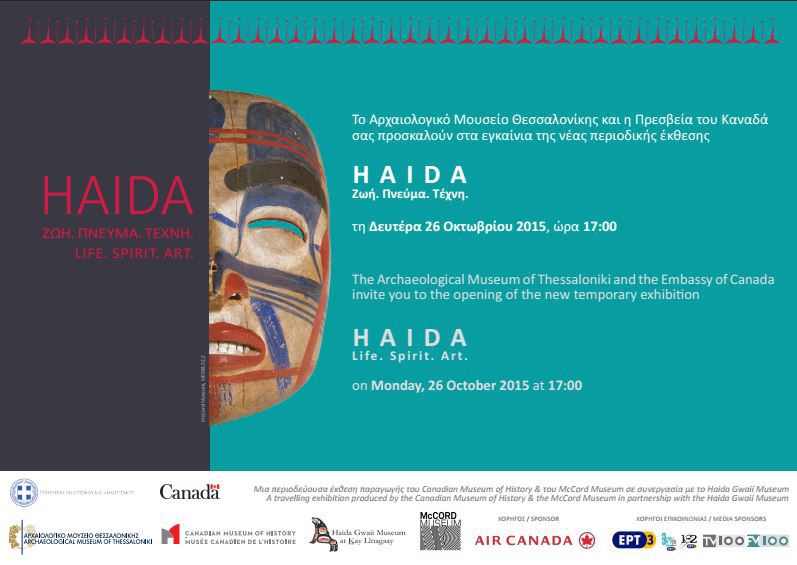 Εγκαίνια της περιοδικής έκθεσης με τίτλο “ Haida: Ζωή. Πνεύμα. Τέχνη / Haida: Life. Spirit. Art  ”