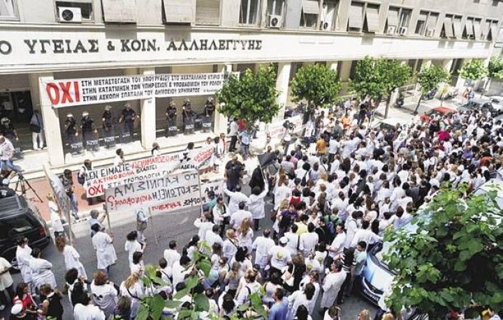 Ο Πανελλήνιος Σύλλογος Φυσικοθεραπευτών καλεί για μαζική συμμετοχή στην πανελλαδική 24ωρη απεργία της  Πέμπτης 22 Οκτωβρίου