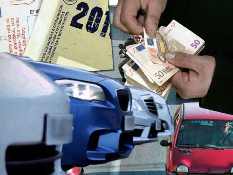 Έρχεται το σοκ της χρονιάς στη φορολογία; Τέλη κυκλοφορίας 450 ευρώ για όλα τα αυτοκίνητα μέχρι 2.000 κυβικά