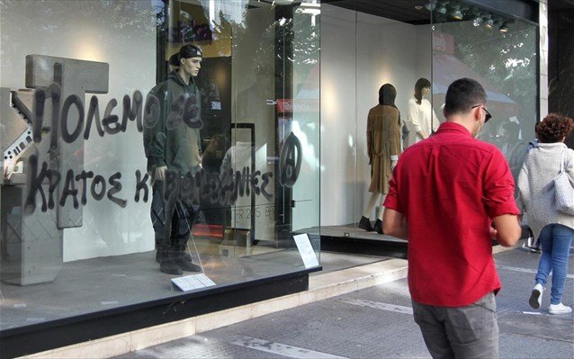 Φθορές σε καταστήματα στη Θεσσαλονίκη στο περιθώριο πορείας αντιεξουσιαστών