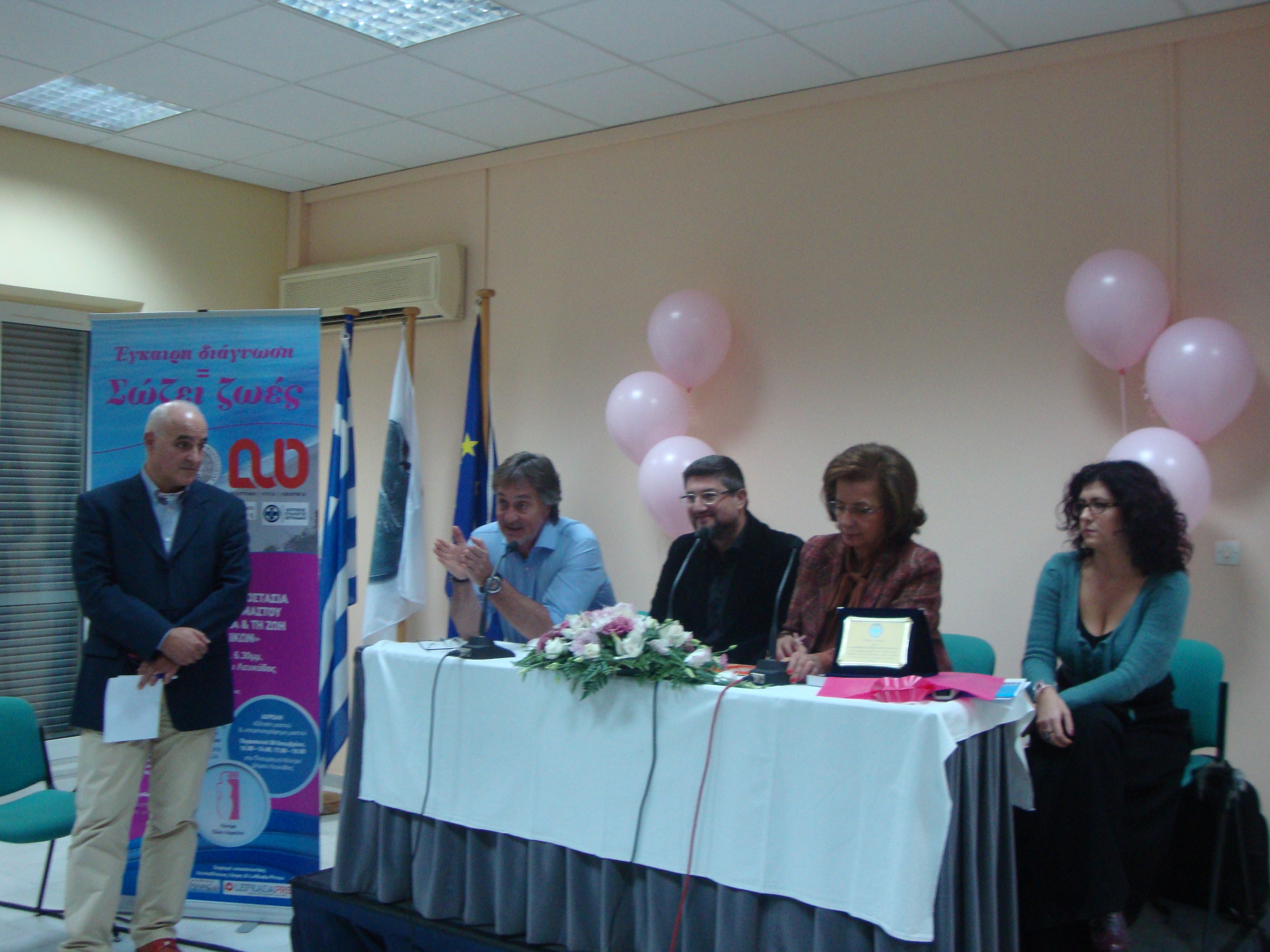 Με μεγάλη επιτυχία ολοκληρώθηκαν οι διήμερες εκδηλώσεις της Ελληνικής Εταιρείας Μαστολογίας στη Λευκάδα