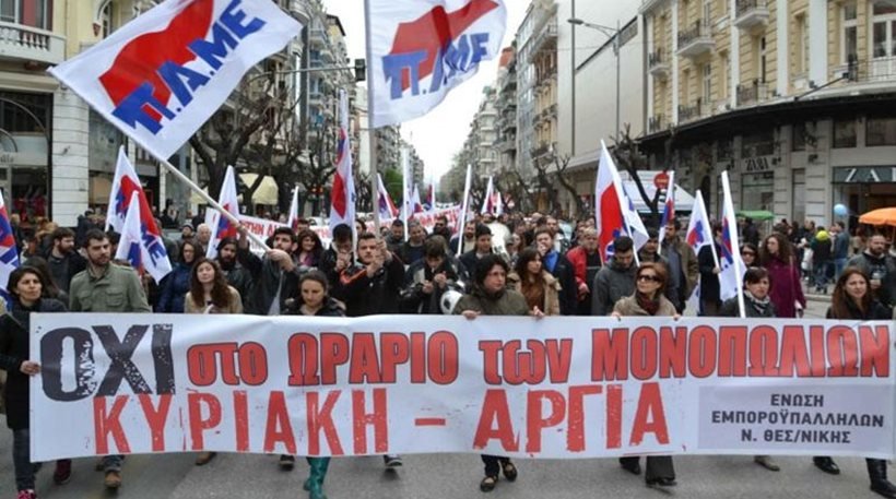 Θεσσαλονίκη: Διαμαρτυρία εμποροϋπαλλήλων στο πλαίσιο 24ωρης απεργίας που έχει κηρύξει η Ένωση