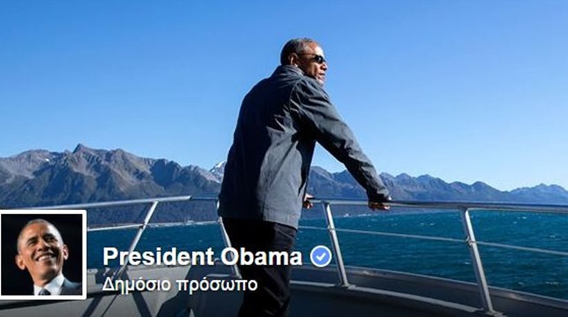 Ομπάμα: Aπέκτησε προσωπική σελίδα στο Facebook