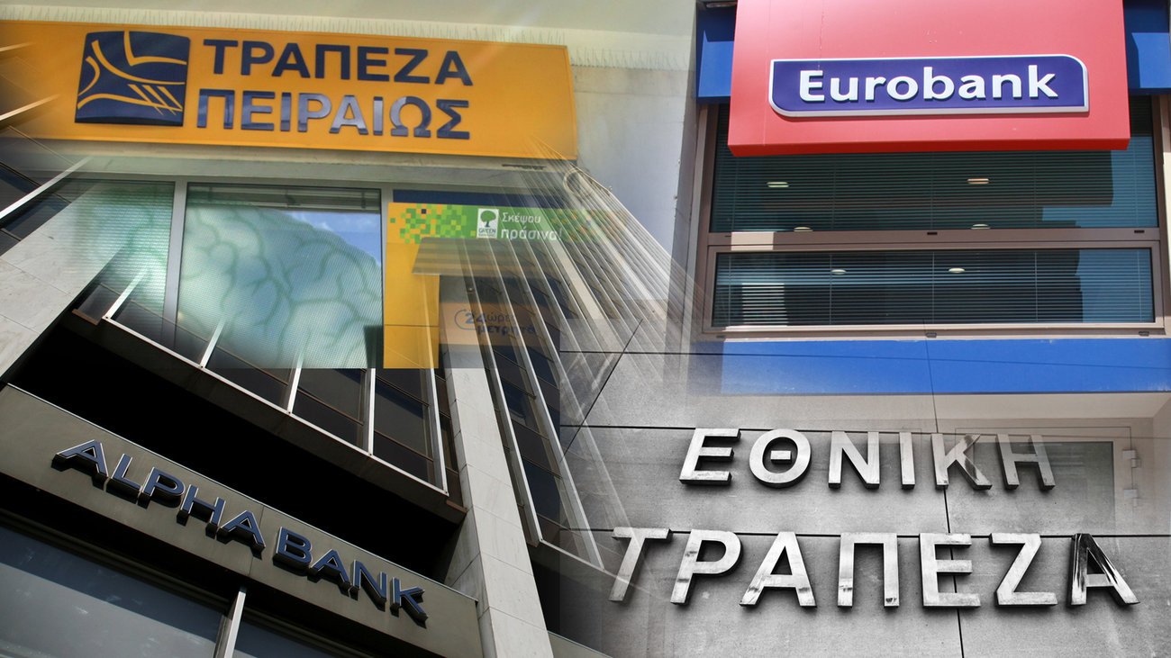 Mειώθηκε η εξάρτηση των ελληνικών τραπεζών από τους μηχανισμούς ρευστότητας της ΕΚΤ