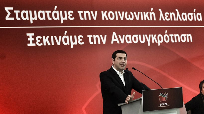 Διέκοψε για αύριο τις εργασίες της η Κεντρική Επιτροπή του ΣΥΡΙΖΑ