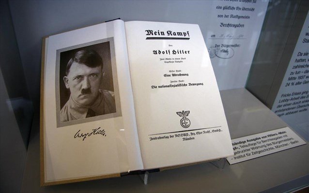 Γερμανία: Για πρώτη φορά μετά το 1945 «Ο Αγών μου» του Χίτλερ στα βιβλιοπωλεία