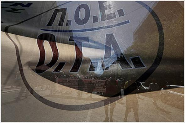 Η ΠΟΕ-ΟΤΑ σκίζει τα μνημόνια έξω από τα γραφεία του ΣΥΡΙΖΑ - ΦΩΤΟ