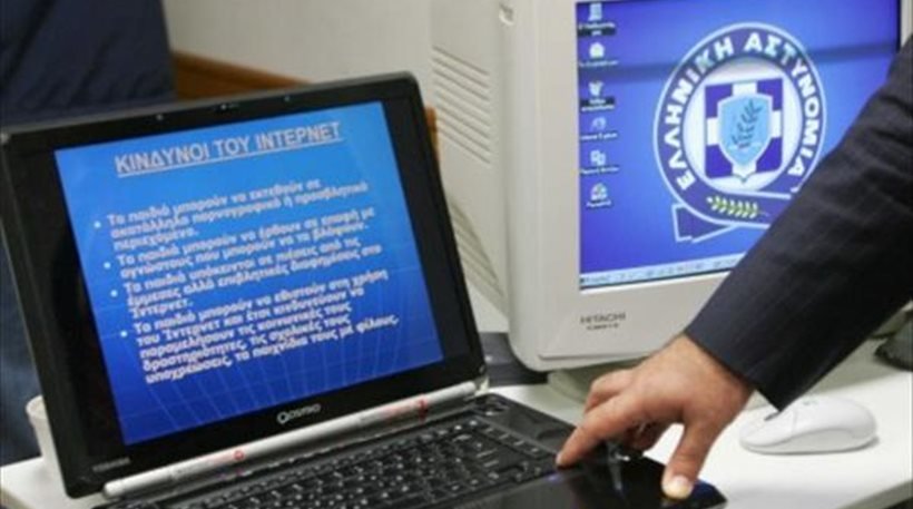 ΕΛΑΣ: Ημερίδα ενημέρωσης σε μαθητές για τους κινδύνους στο διαδίκτυο