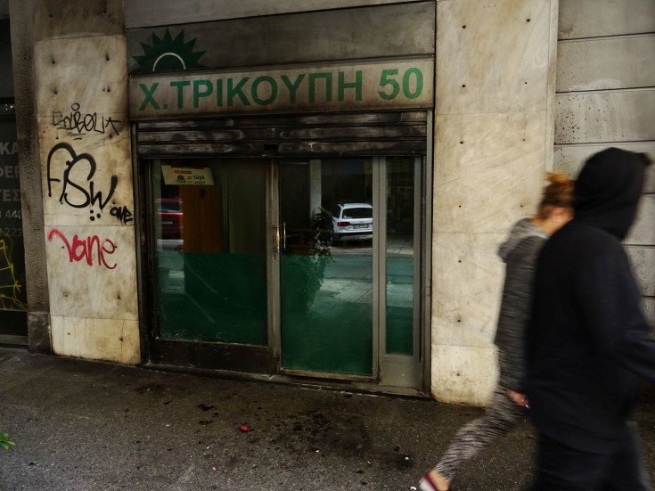 ΣΥΡΙΖΑ: Kαταδικάζει την επίθεση στα γραφεία του ΠΑΣΟΚ
