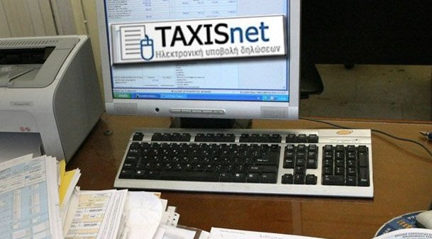 Με χρεωστική ή πιστωτική κάρτα η πληρωμή φόρων μέσω Taxis