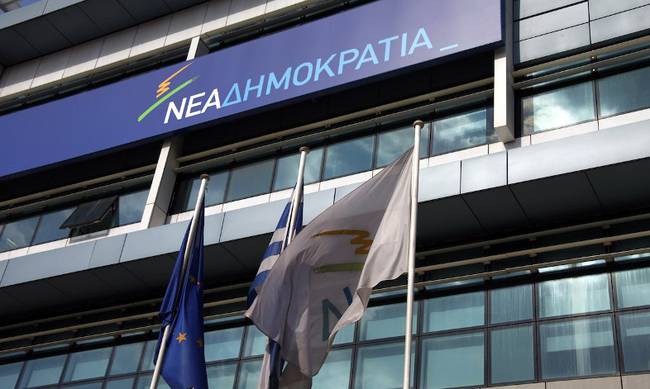 ΝΔ: Όλοι οι Έλληνες περιμένουν την απολογία της μοιραίας παρέας εξουσίας